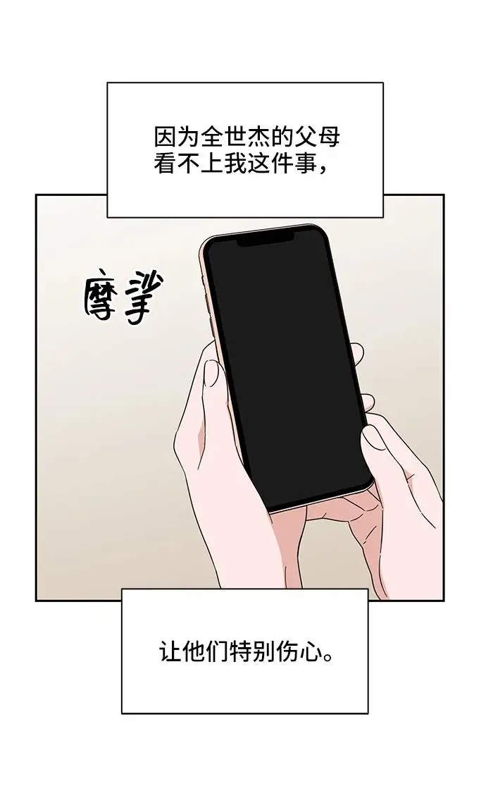 第64话 第47页