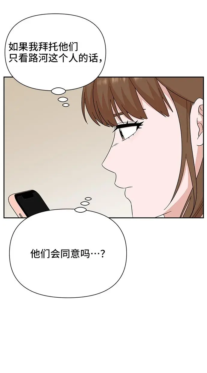 第64话 第48页