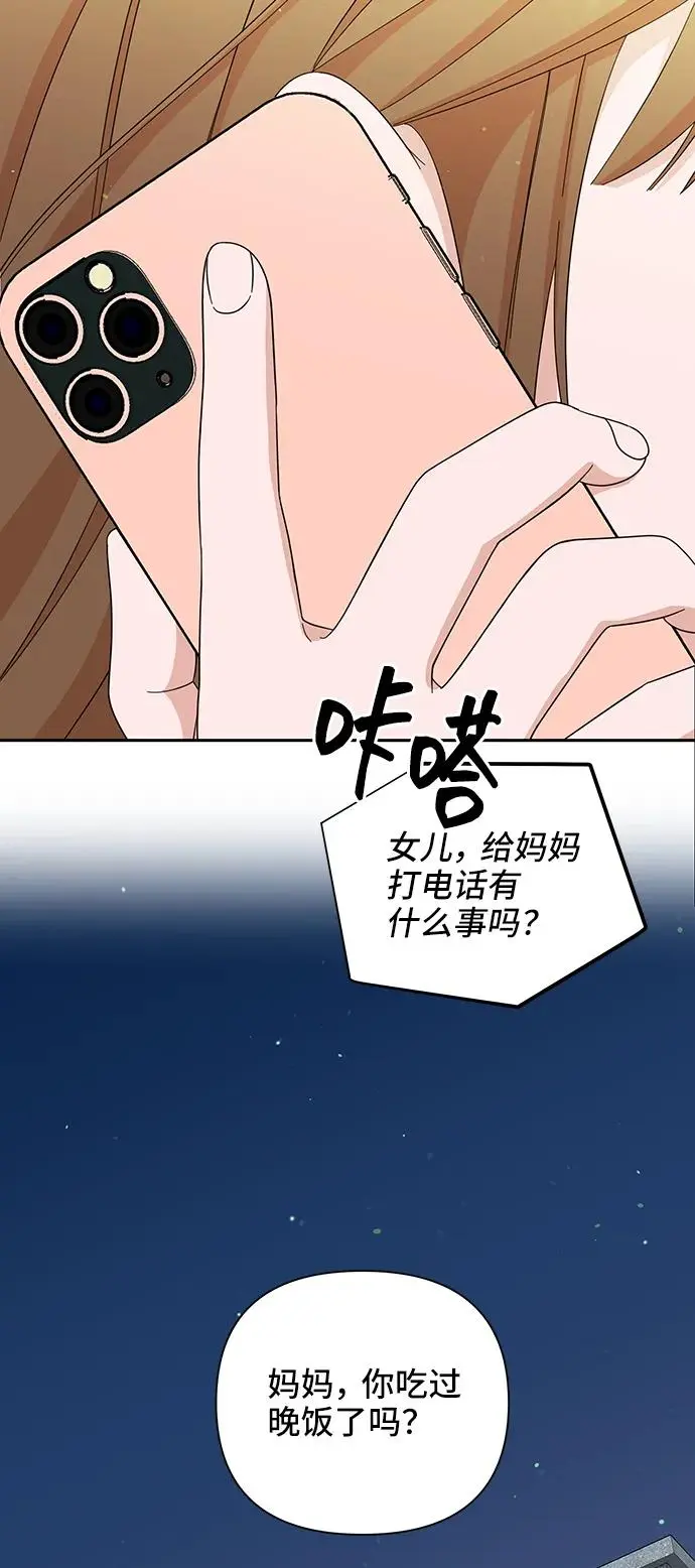 第64话 第51页