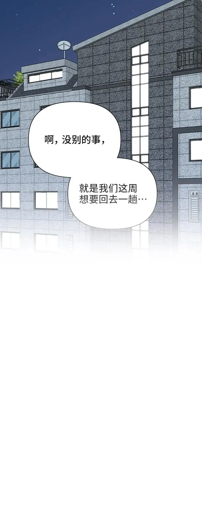 第64话 第52页