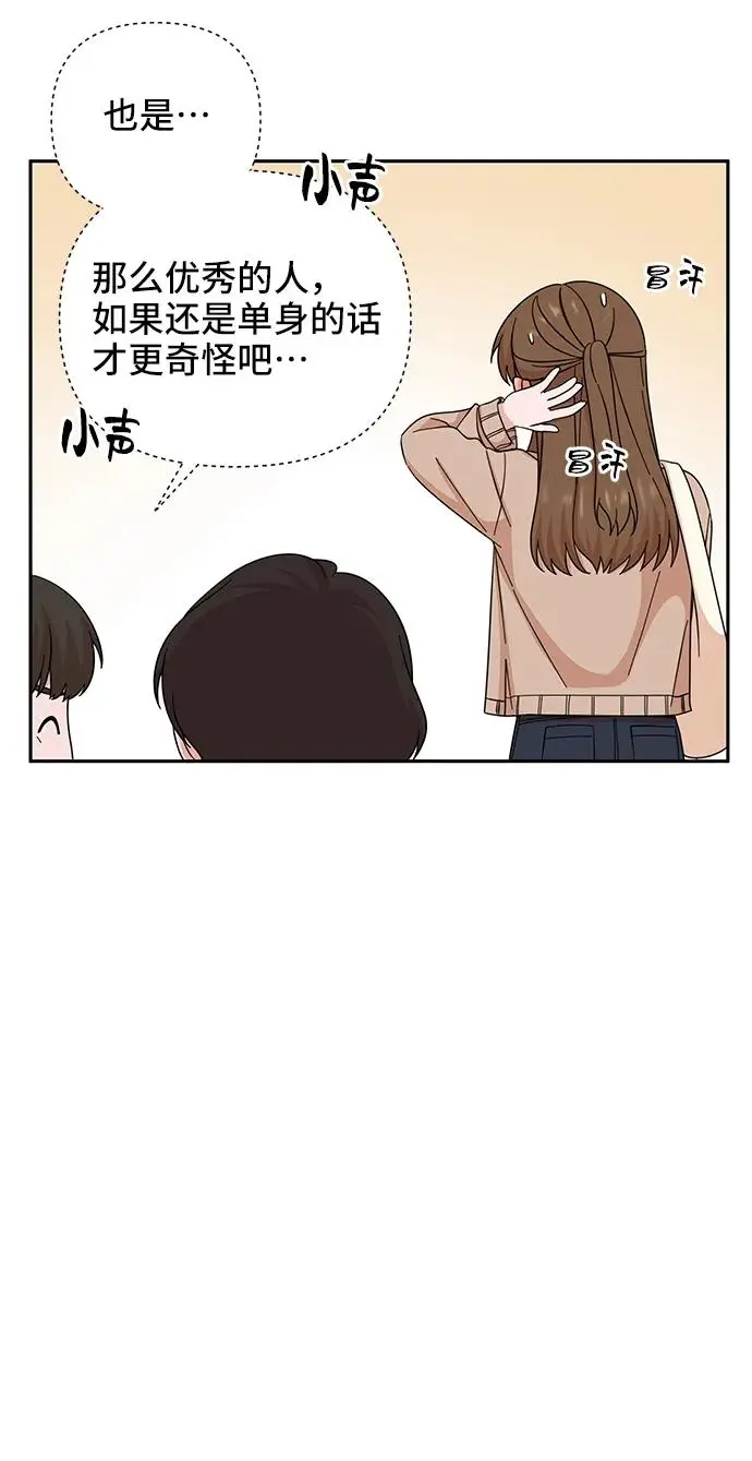 第64话 第67页