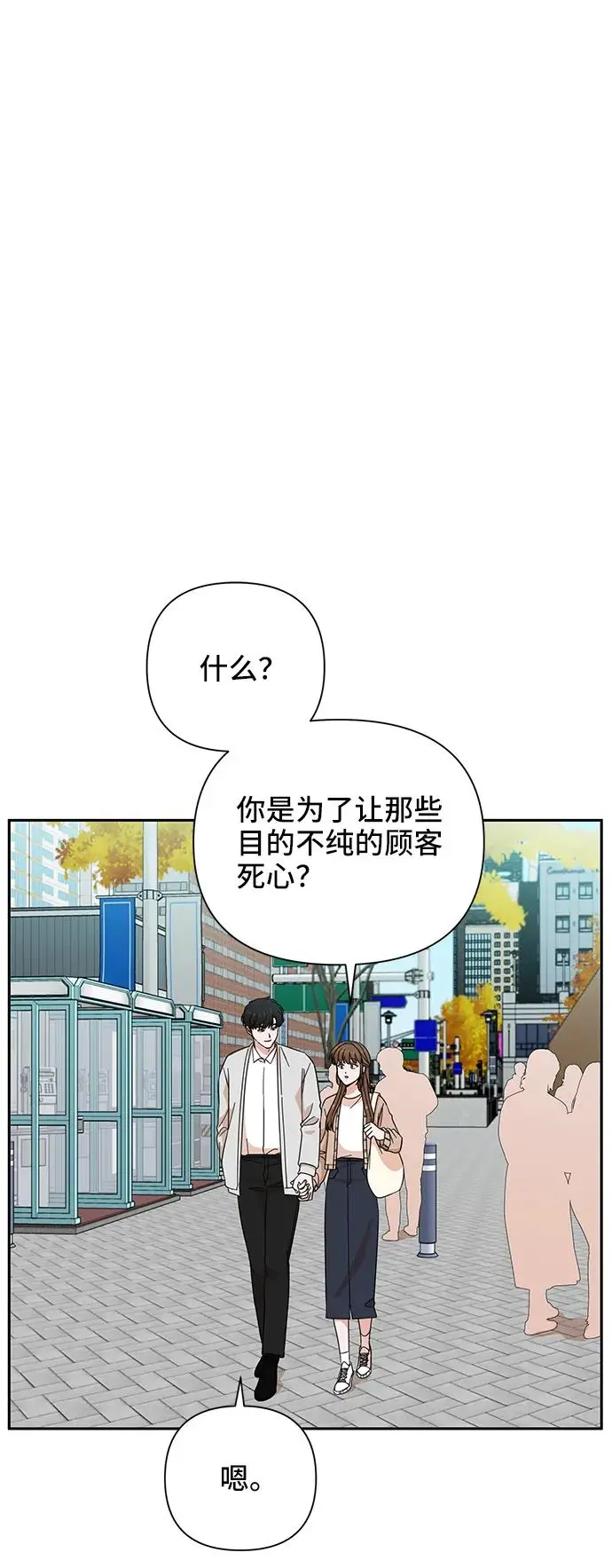第64话 第68页