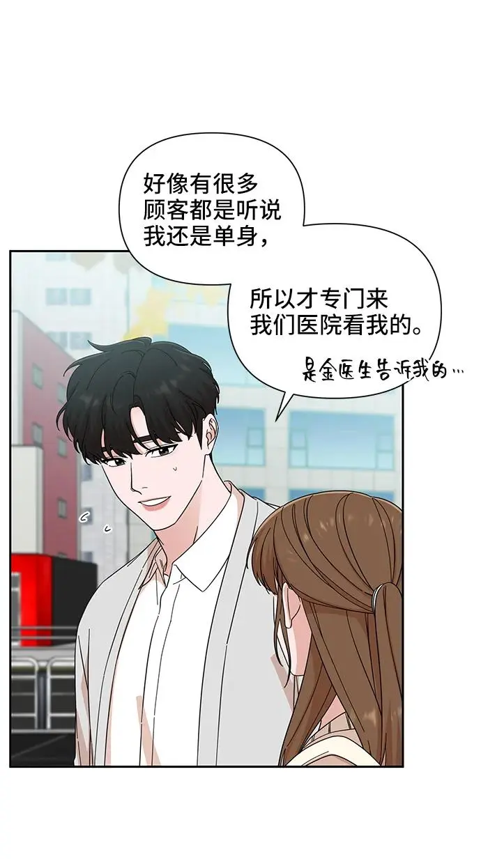 第64话 第69页