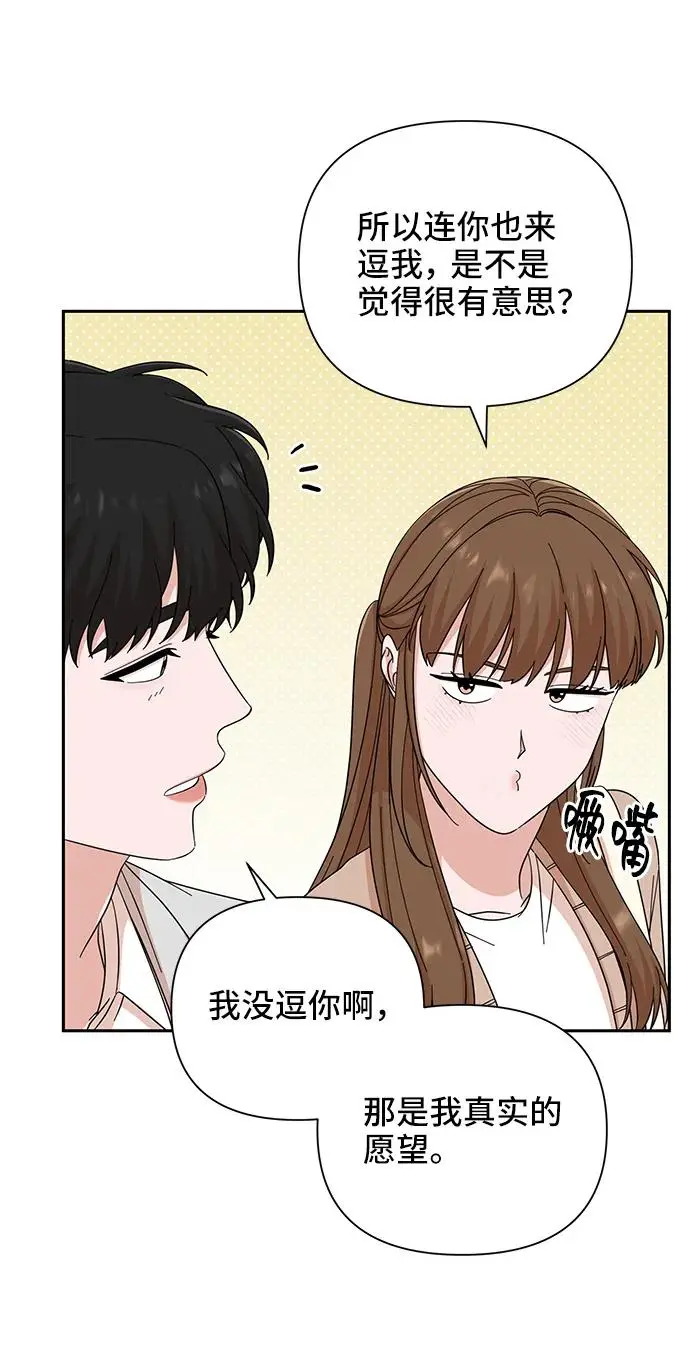 第64话 第70页