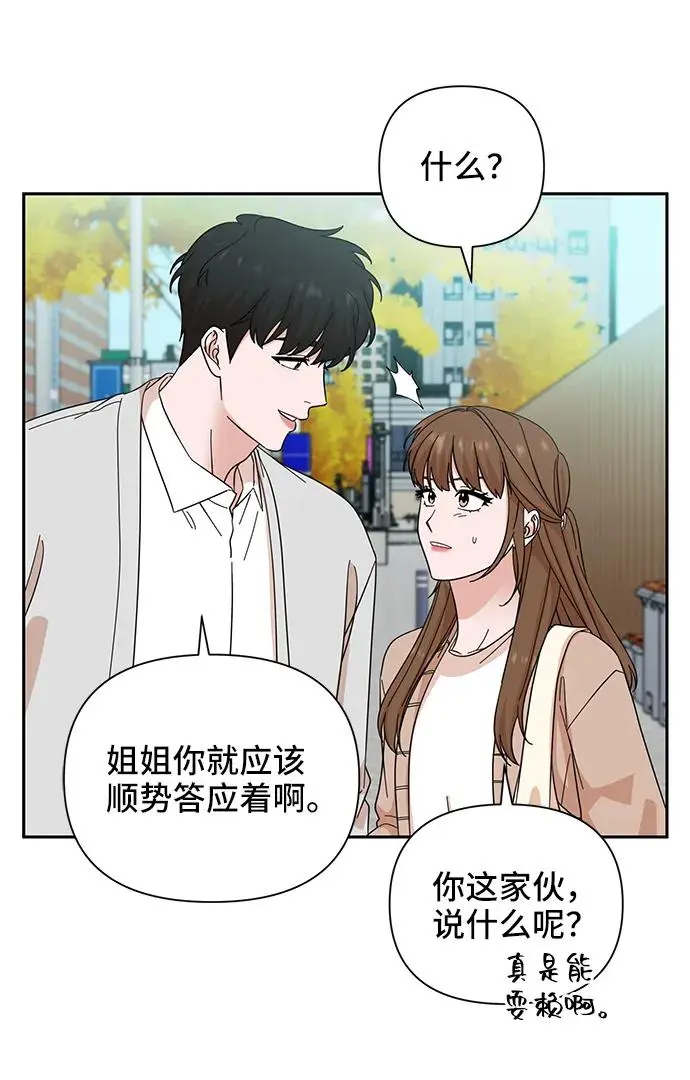 第64话 第71页