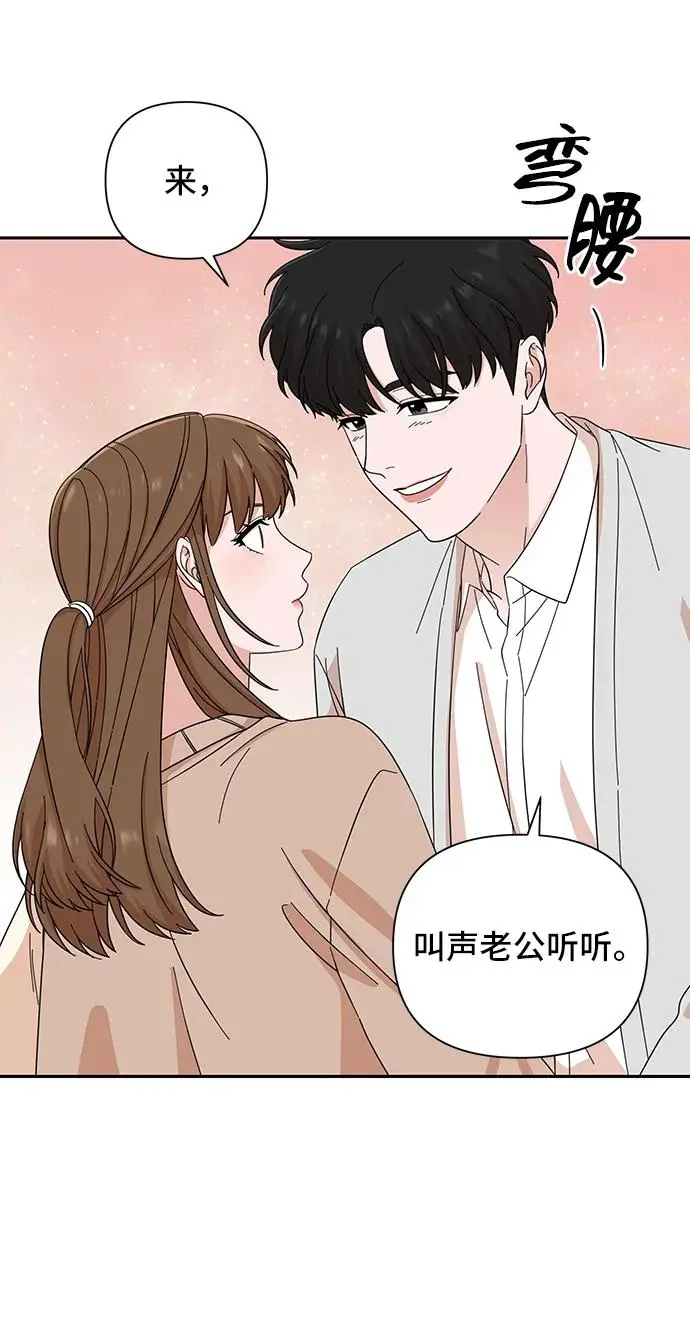 第64话 第73页