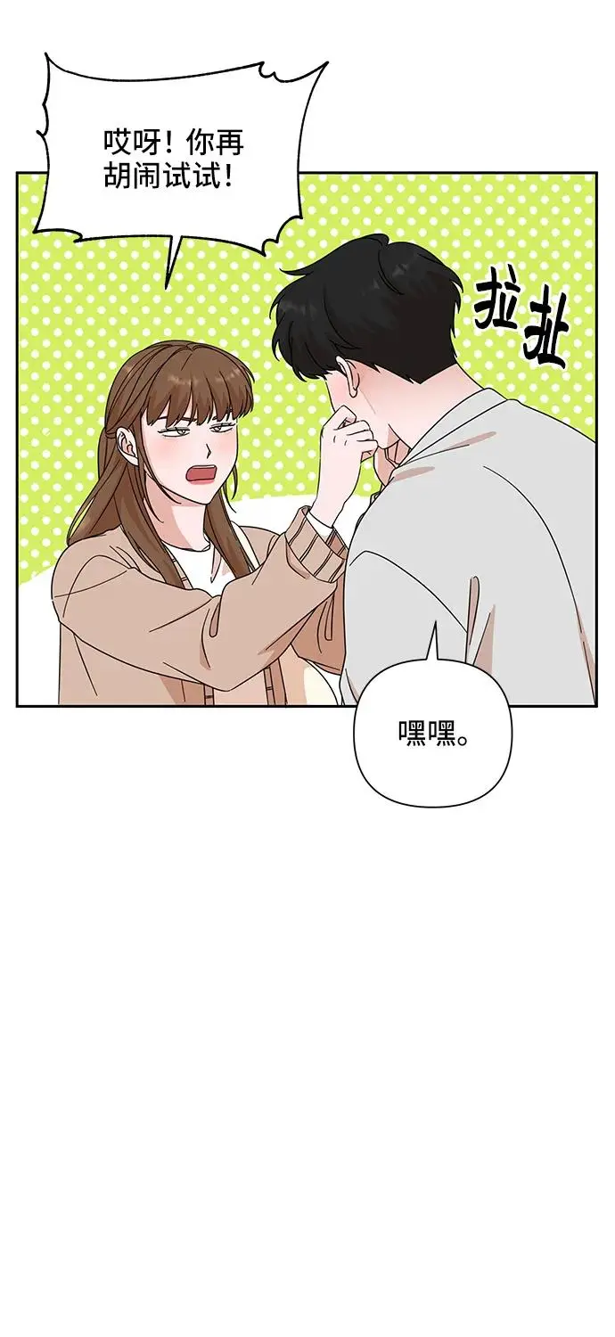 第64话 第74页