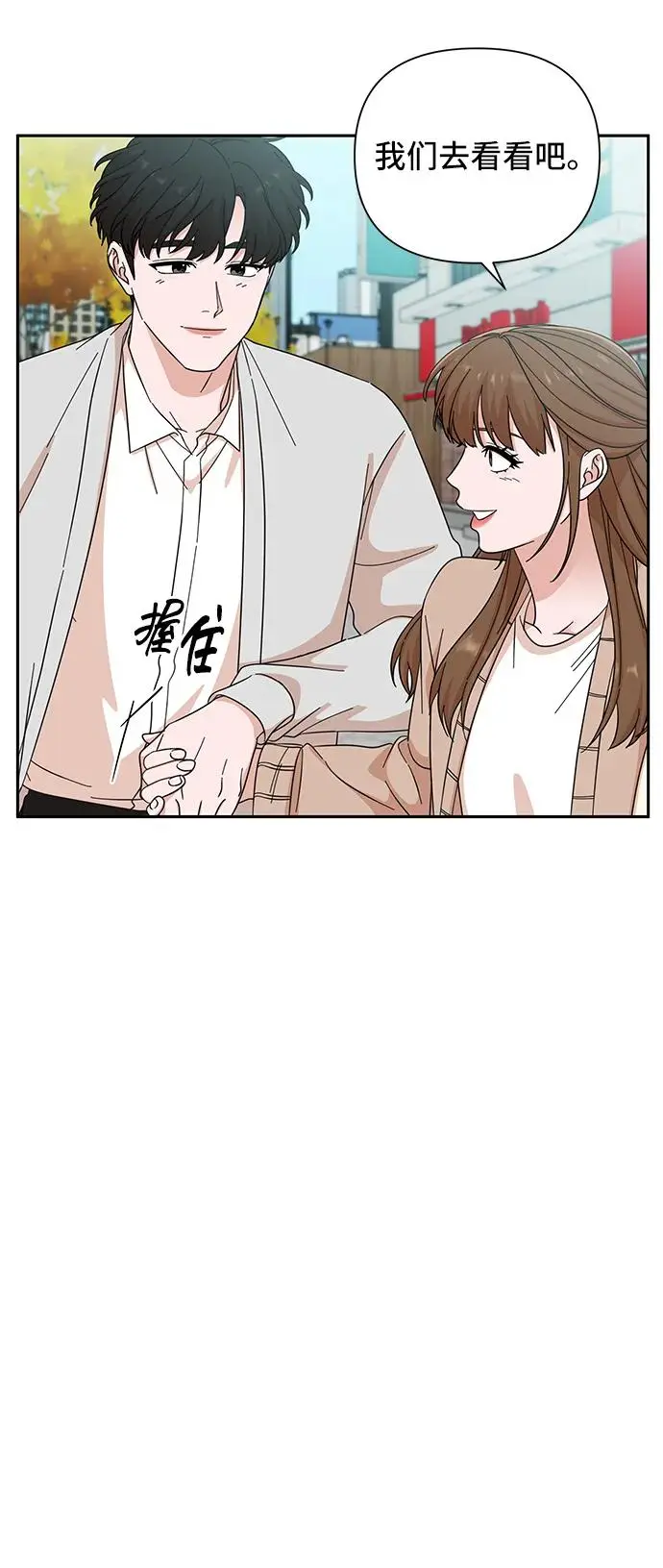 第64话 第76页
