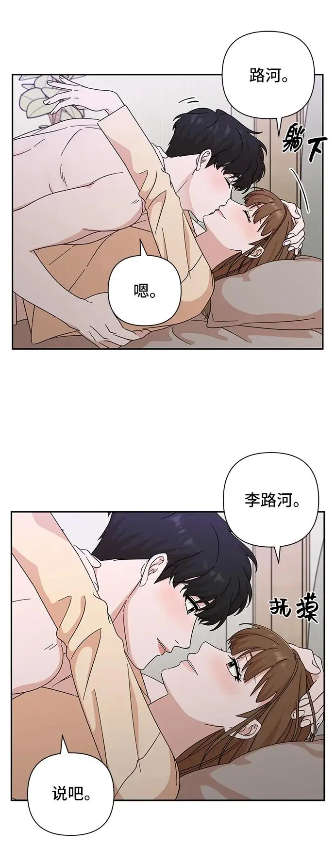 第63话 第11页