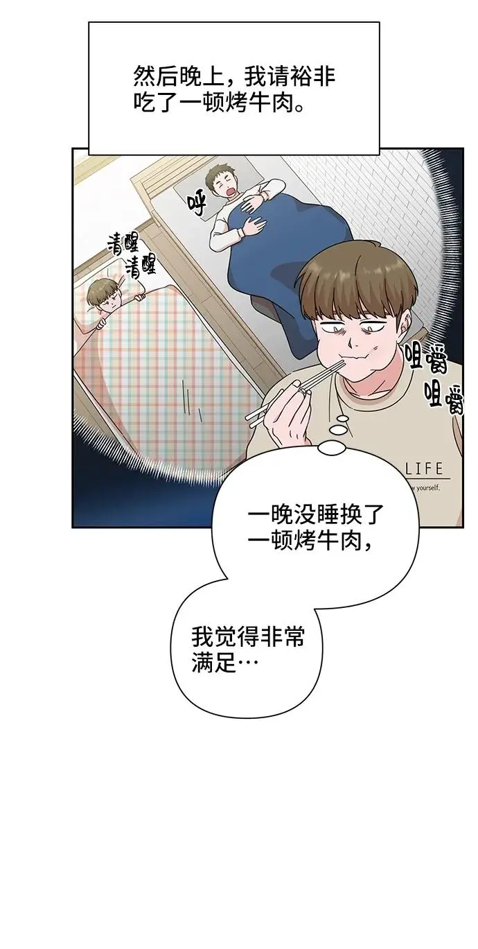 第63话 第41页