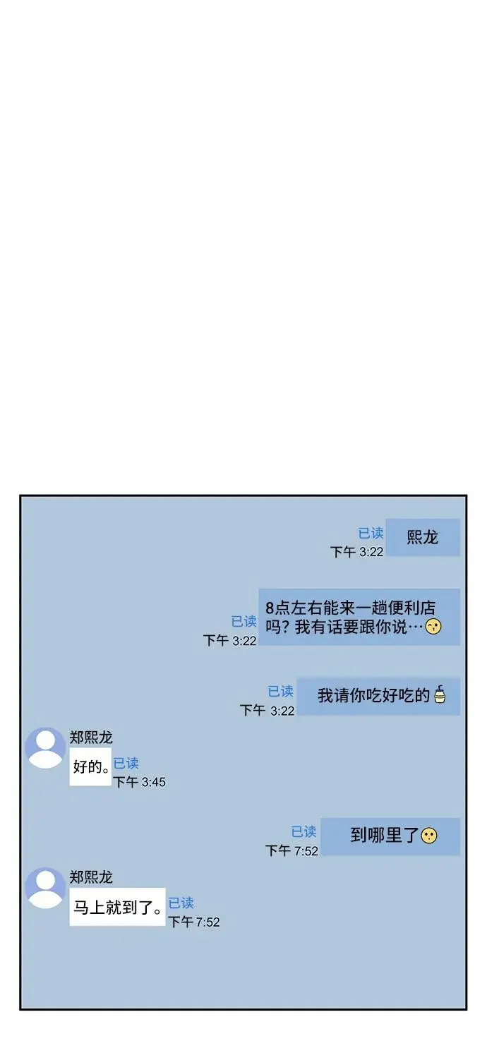 第63话 第42页