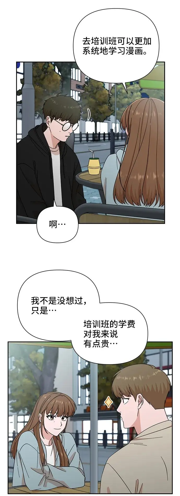 第63话 第51页