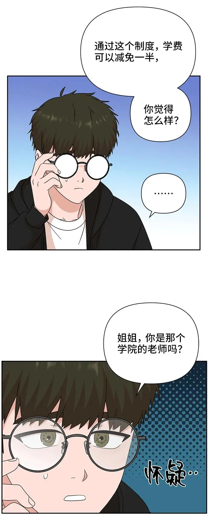 第63话 第53页