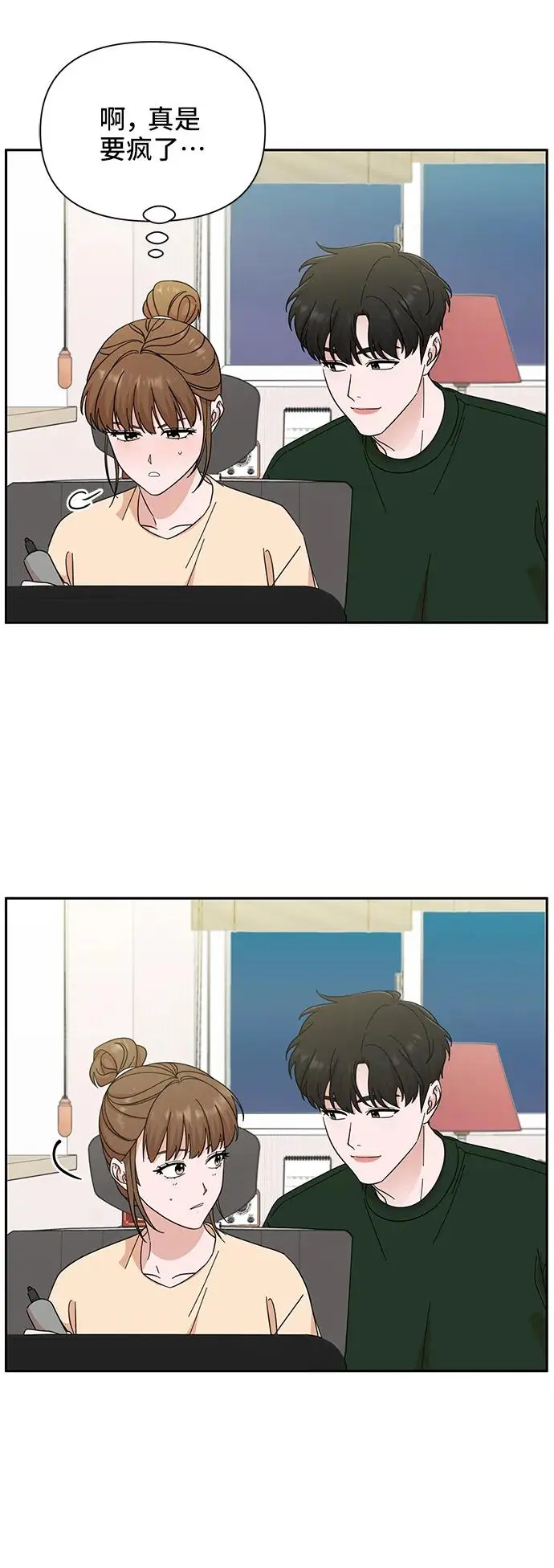第62话 第6页