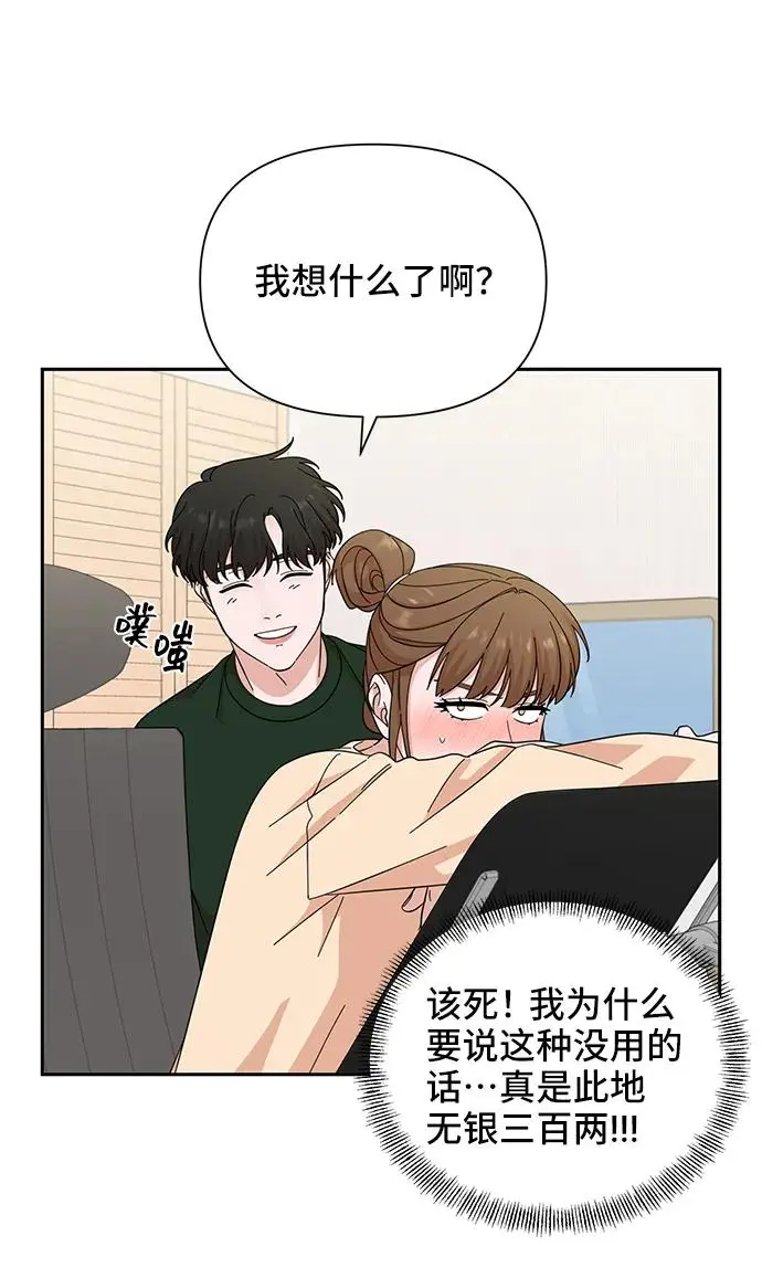 第62话 第9页