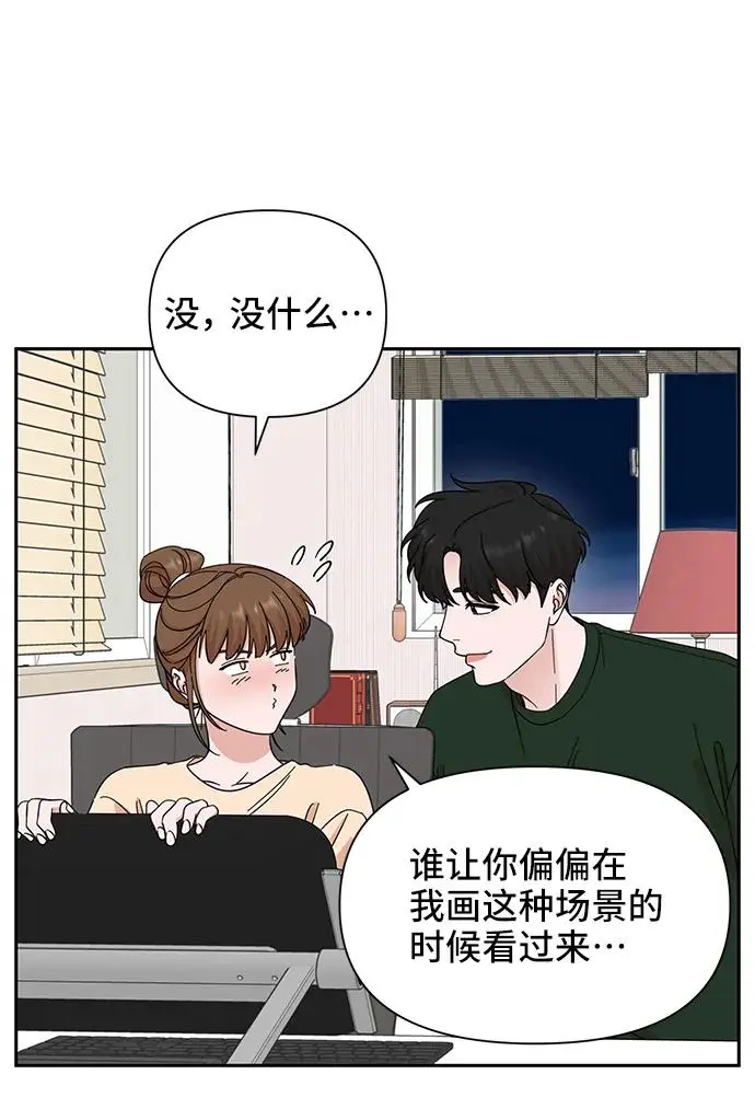 第62话 第10页