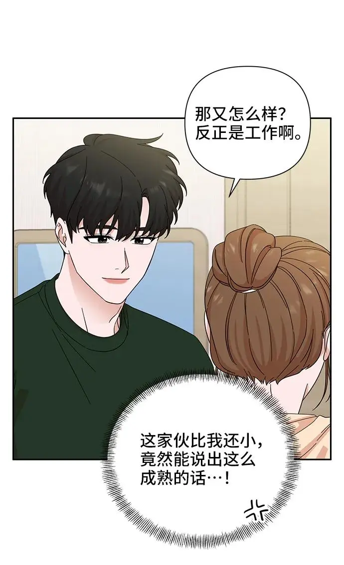 第62话 第11页