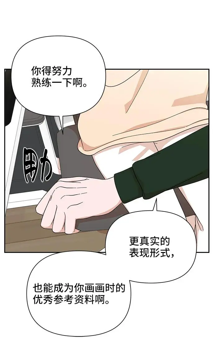 第62话 第18页