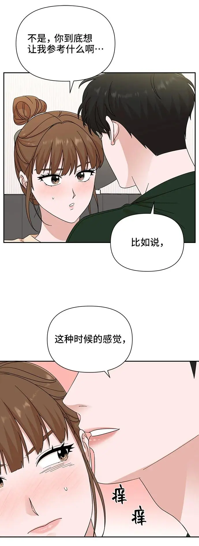 第62话 第19页