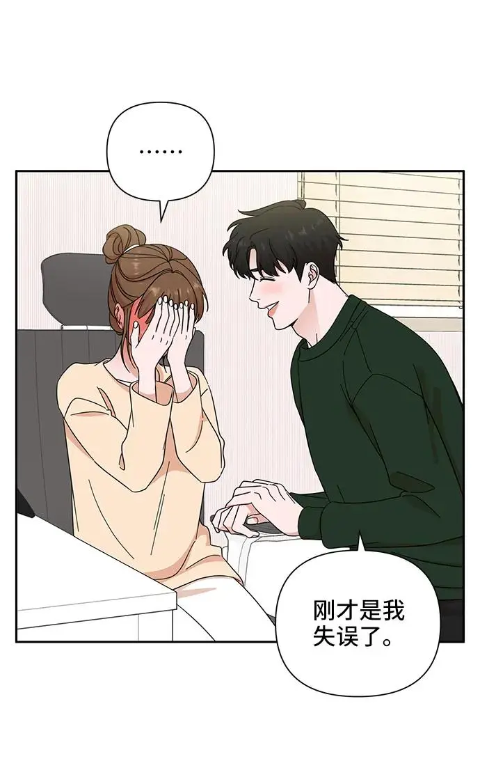 第62话 第21页