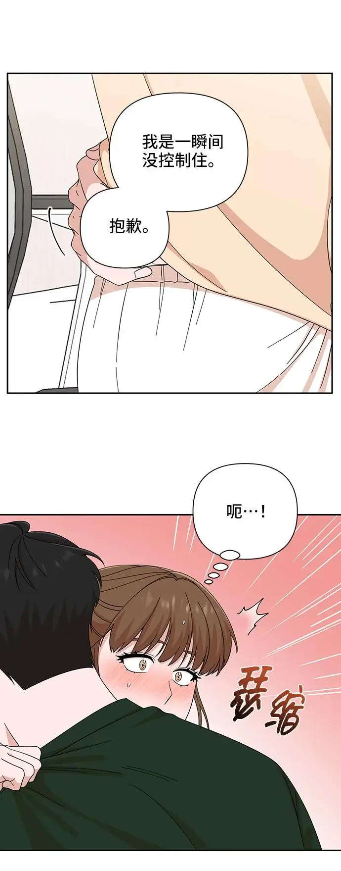 第62话 第23页