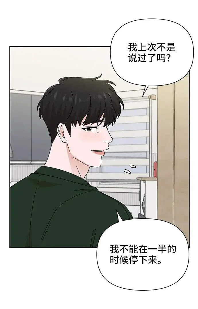 第62话 第28页