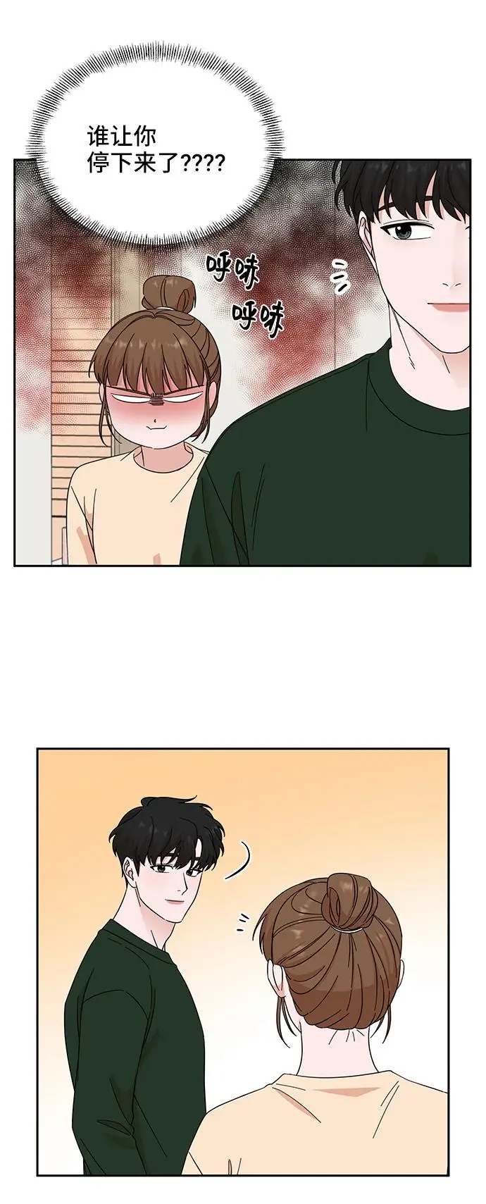 第62话 第29页