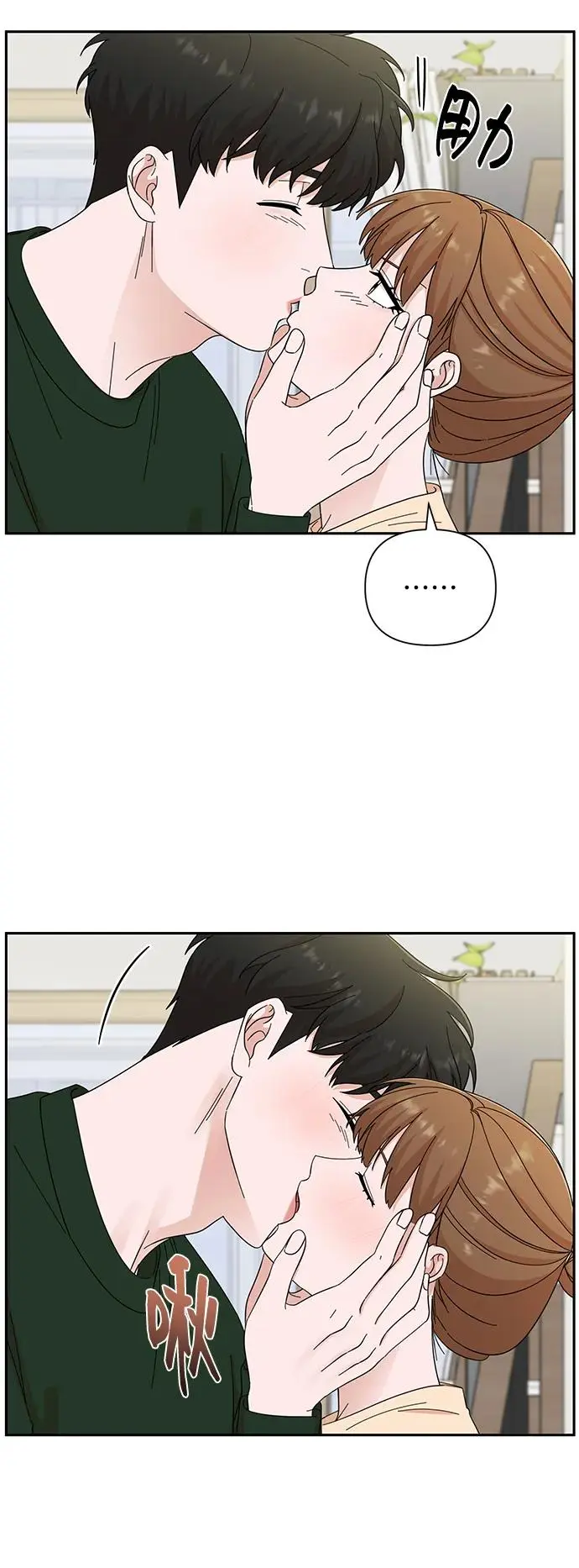 第62话 第31页