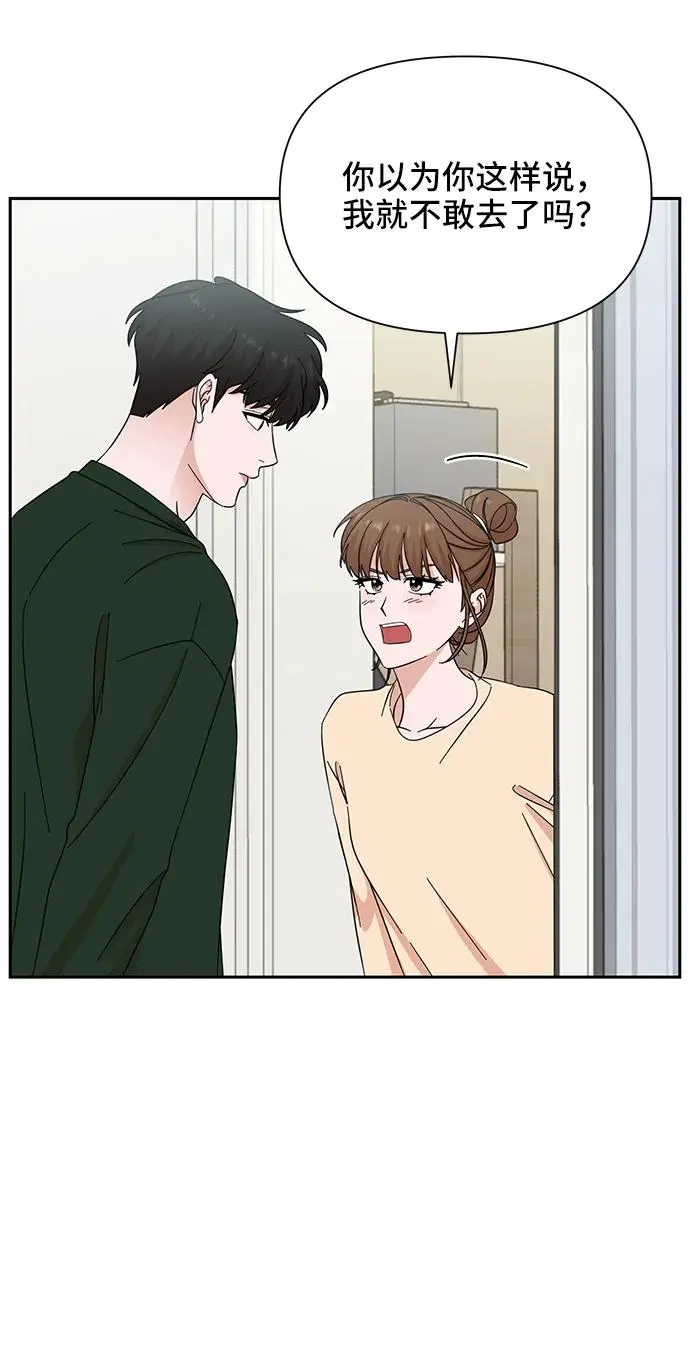 第62话 第43页