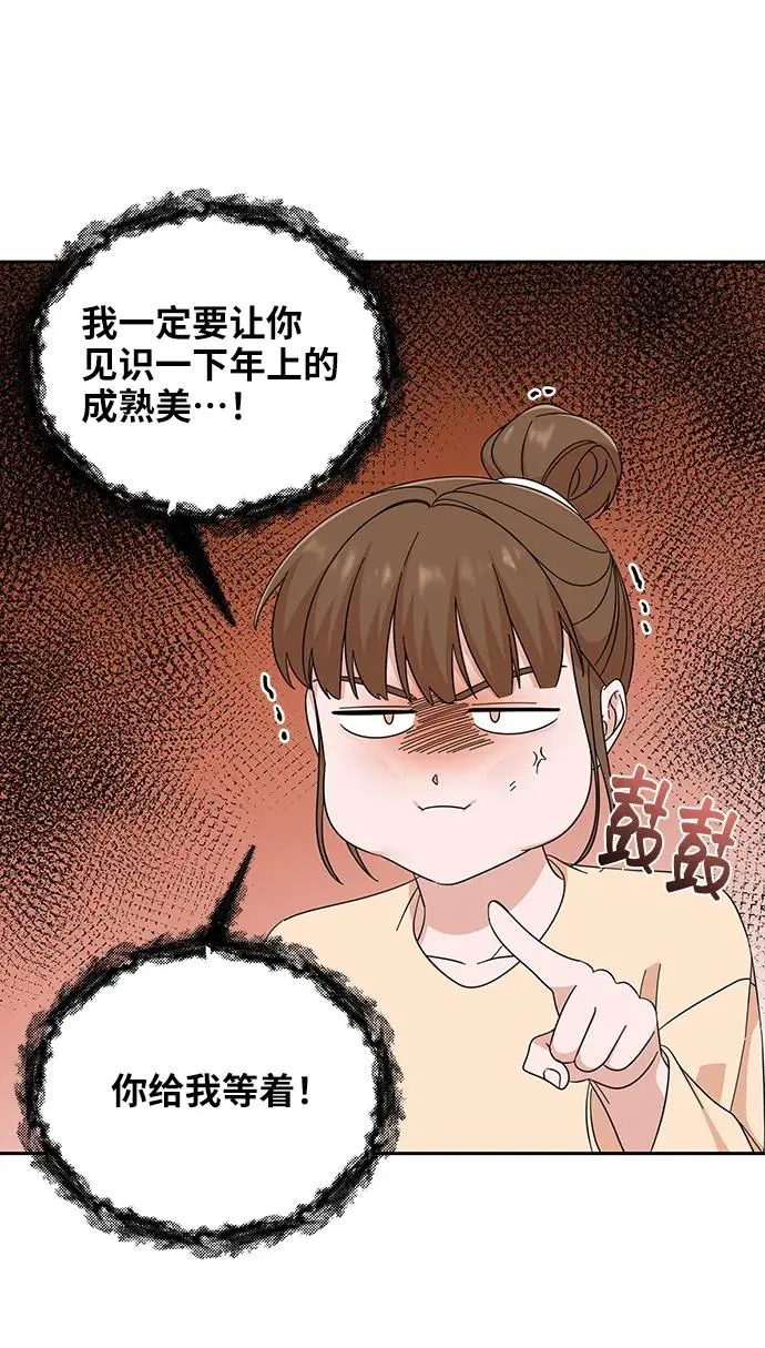 第62话 第45页