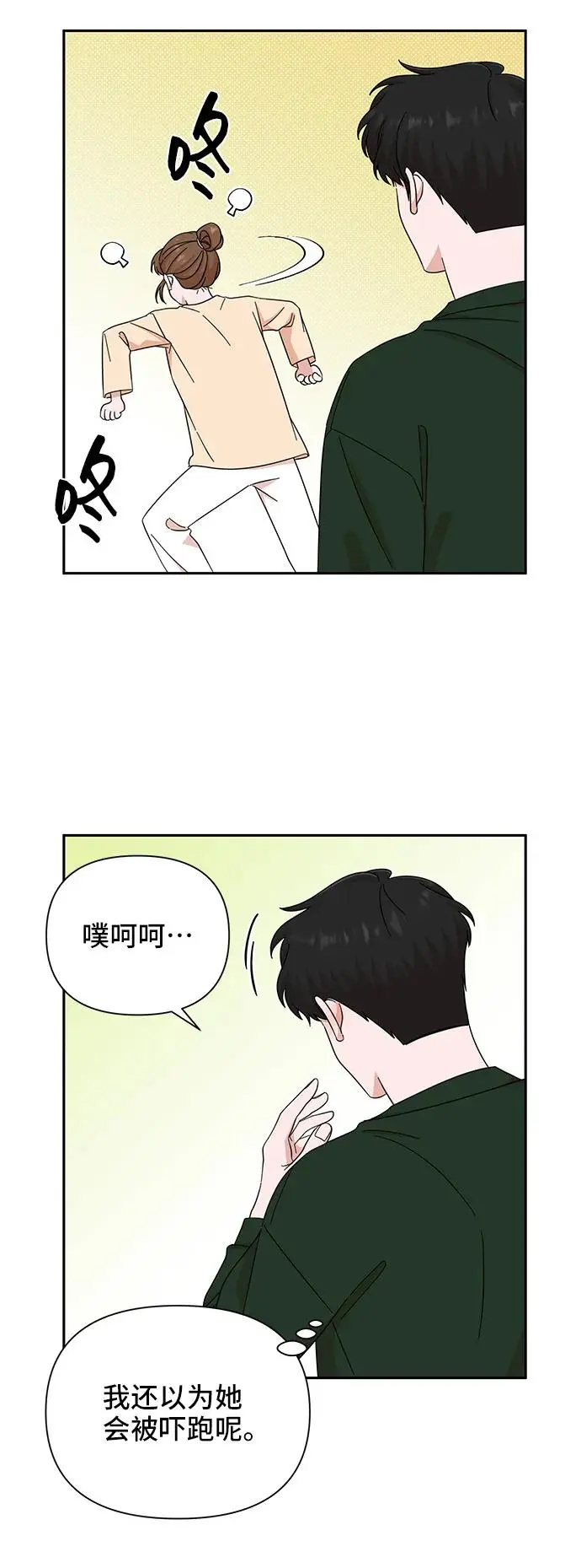 第62话 第46页