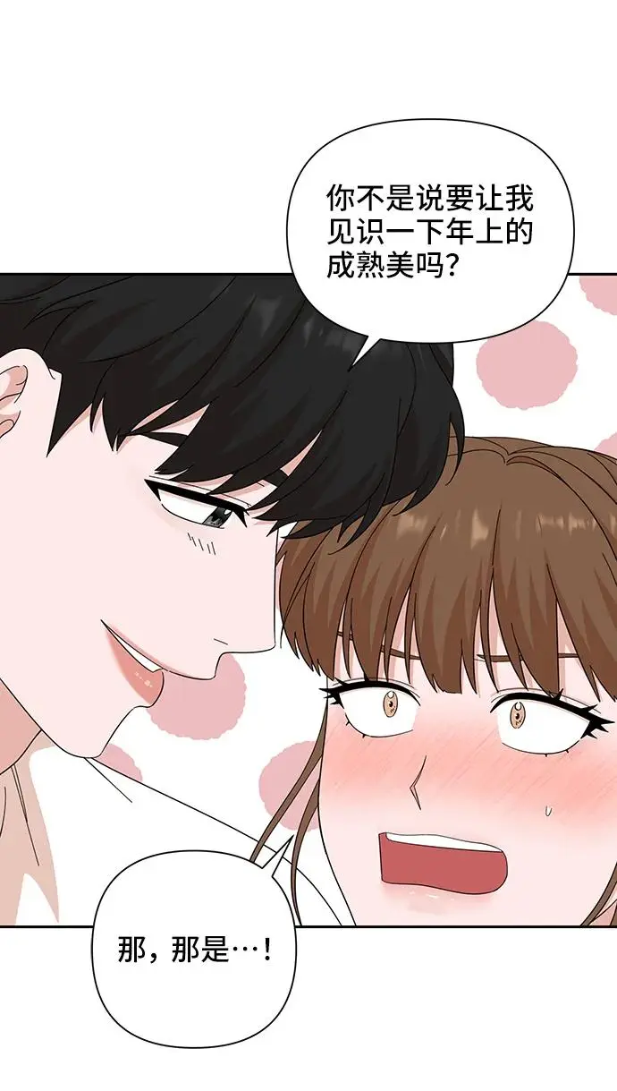 第62话 第60页