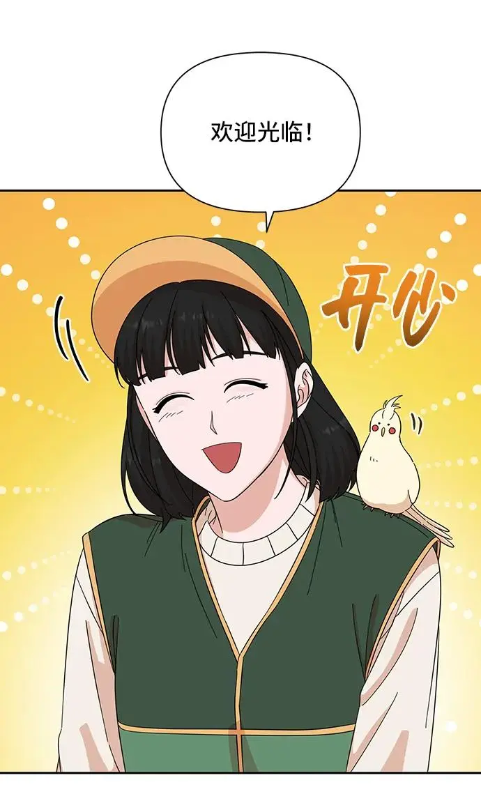 第61话 第3页