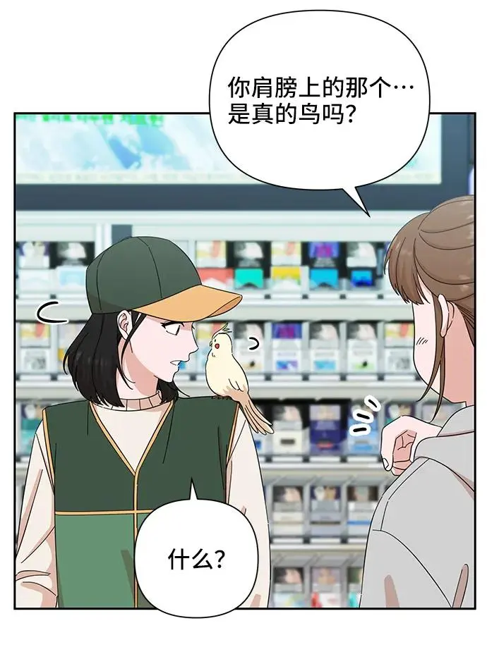 第61话 第5页