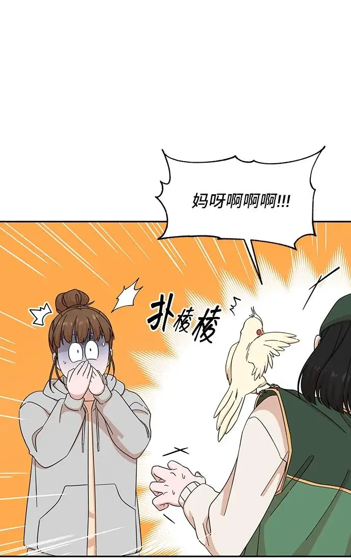 第61话 第6页