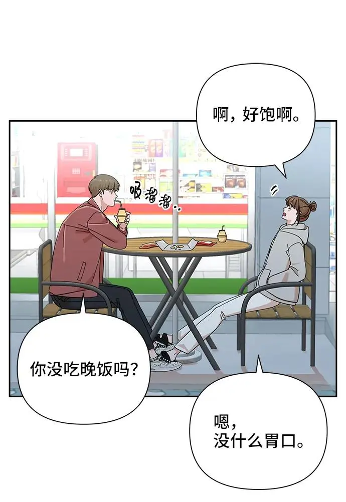 第61话 第9页