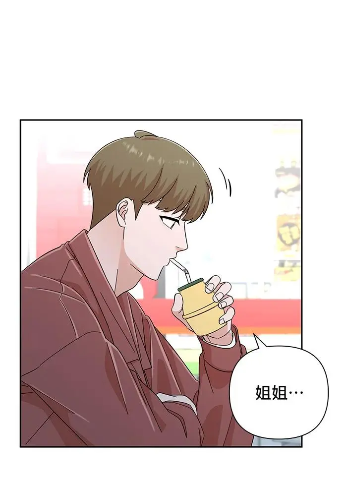 第61话 第10页