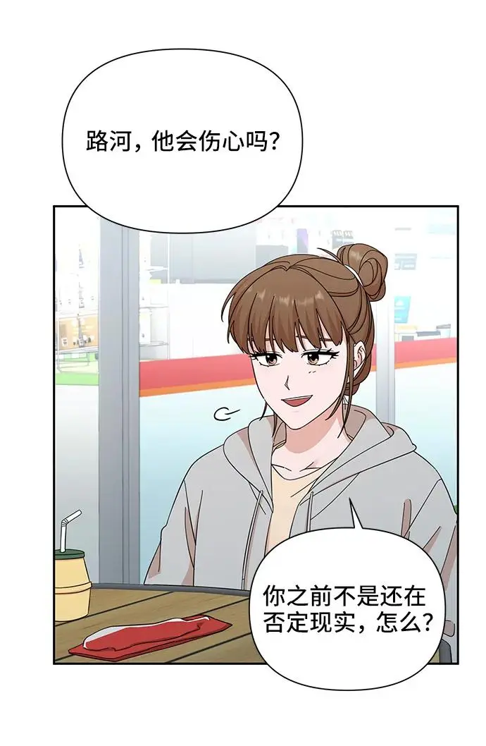 第61话 第11页