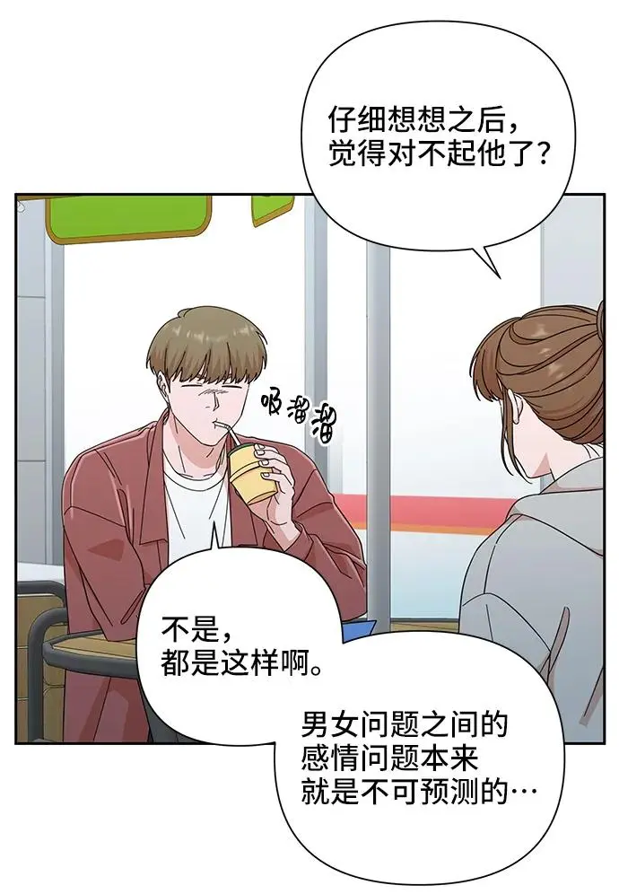 第61话 第12页