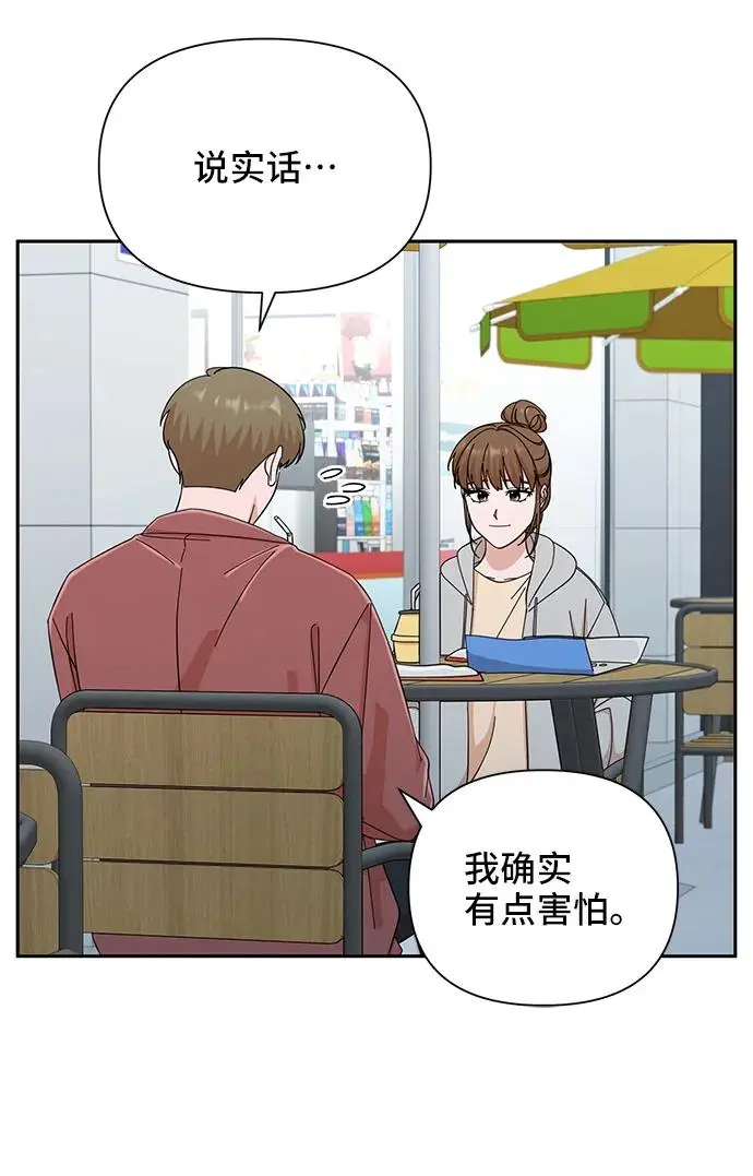 第61话 第14页