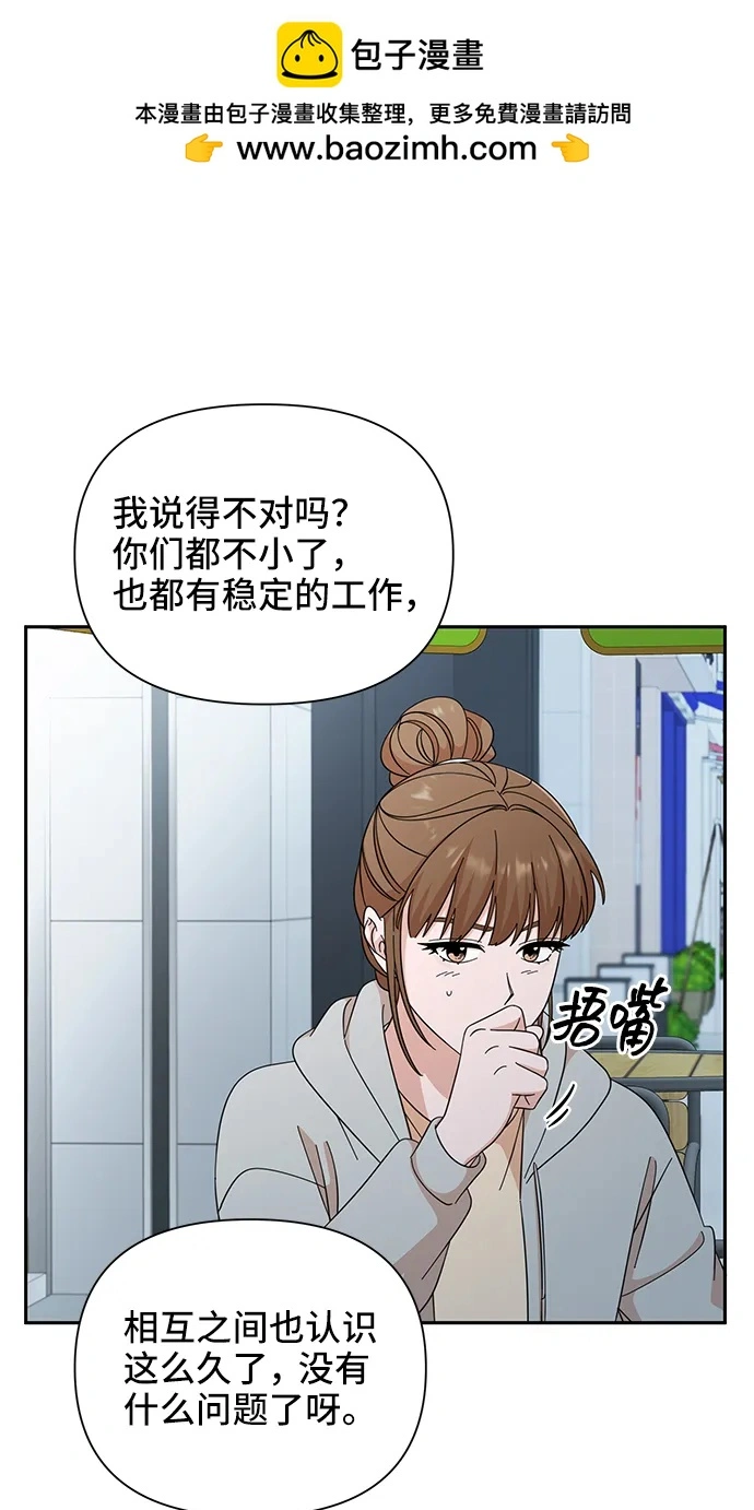 第61话 第17页