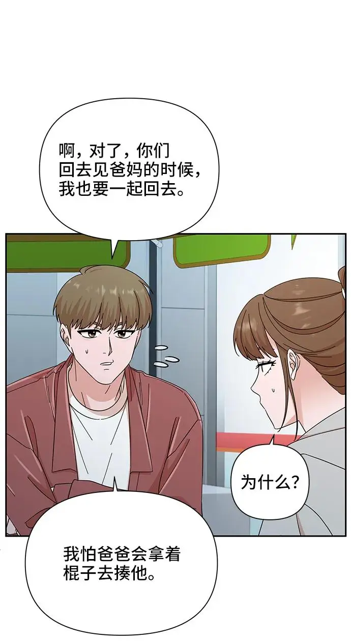 第61话 第18页