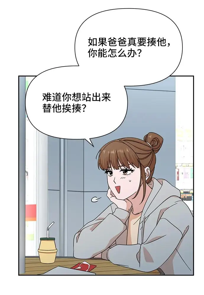 第61话 第19页
