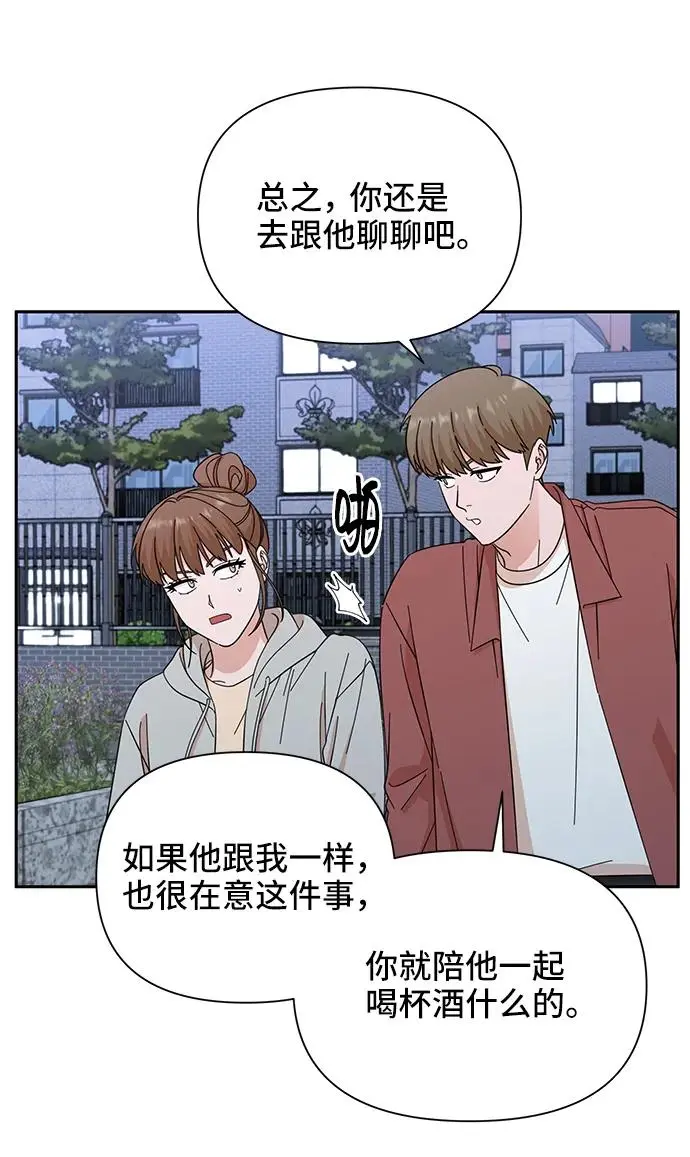 第61话 第28页