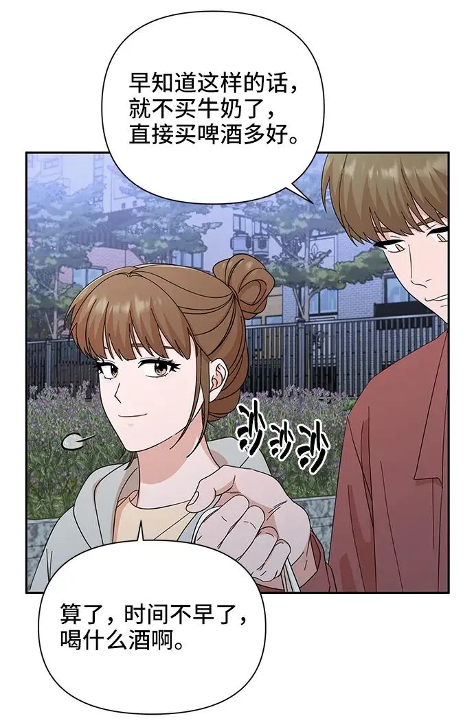 第61话 第29页