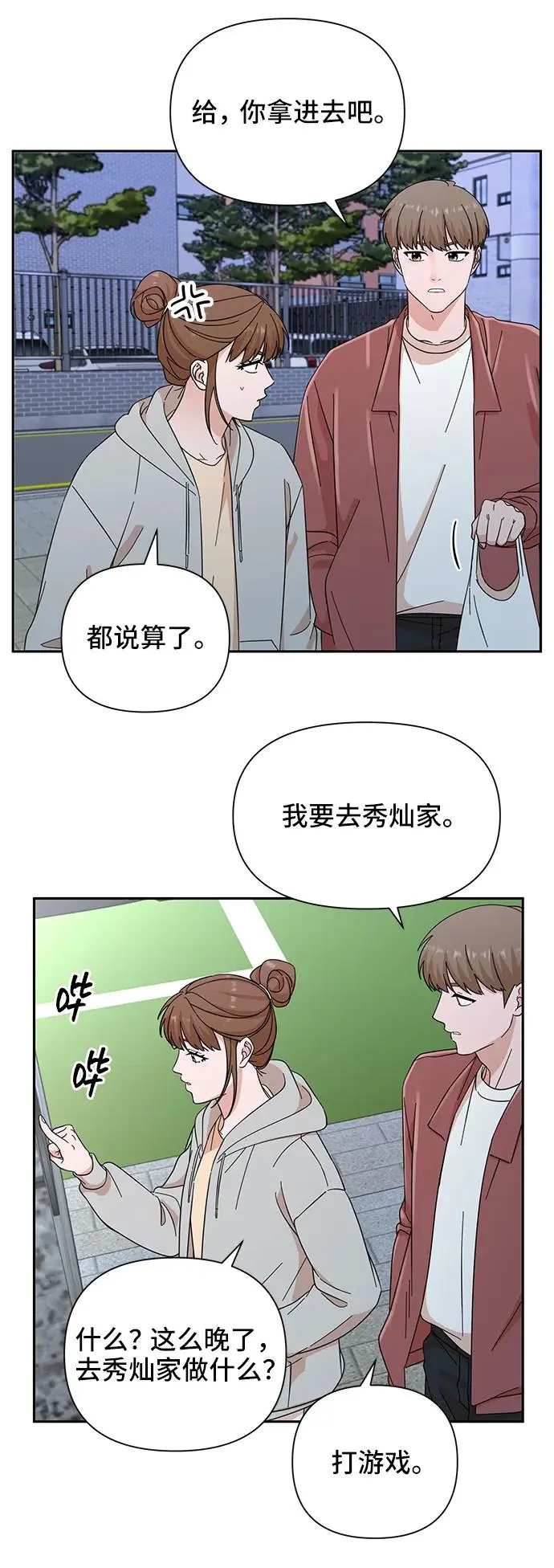 第61话 第30页