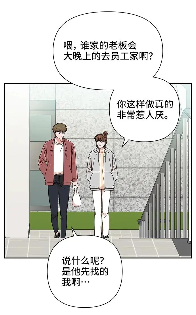 第61话 第31页