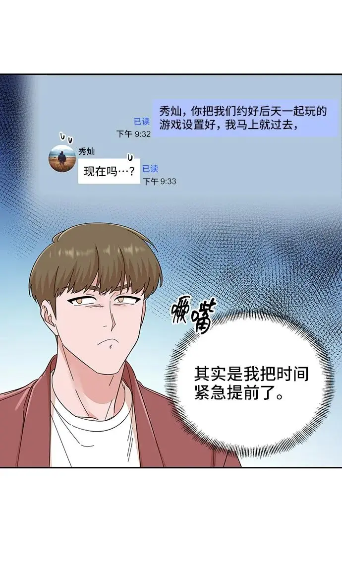 第61话 第32页