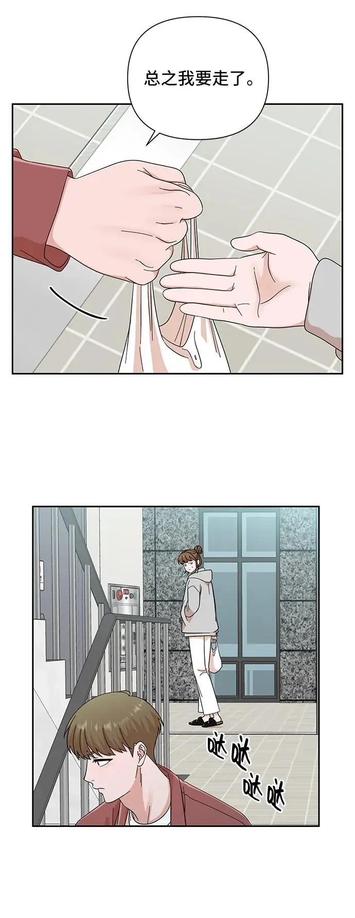 第61话 第33页