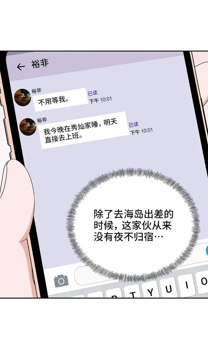 第61话 第35页